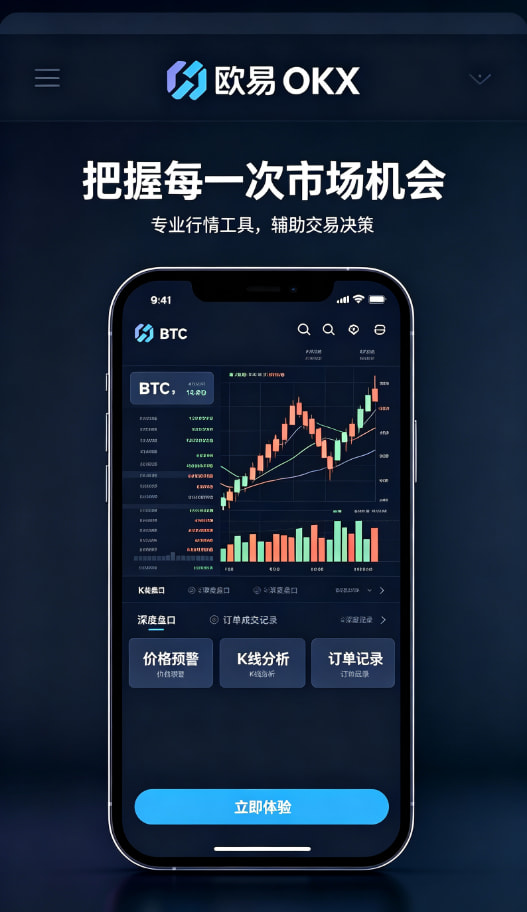 欧交易所app安装配图3